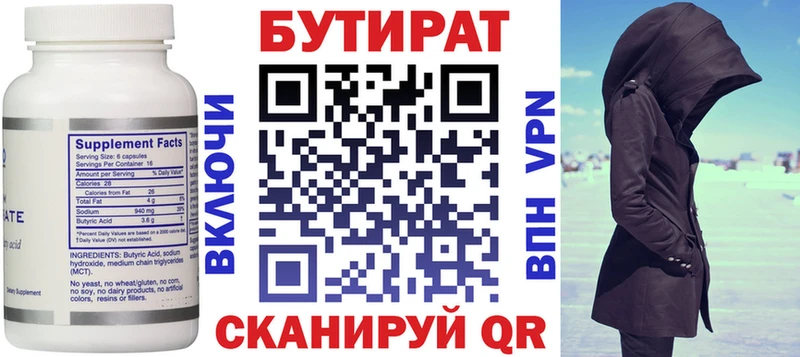 БУТИРАТ BDO 33%  blacksprut tor  Каневская 