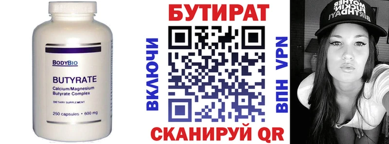 Бутират BDO Каневская