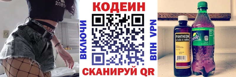 блэк спрут маркетплейс  Каневская  Кодеин напиток Lean (лин) 