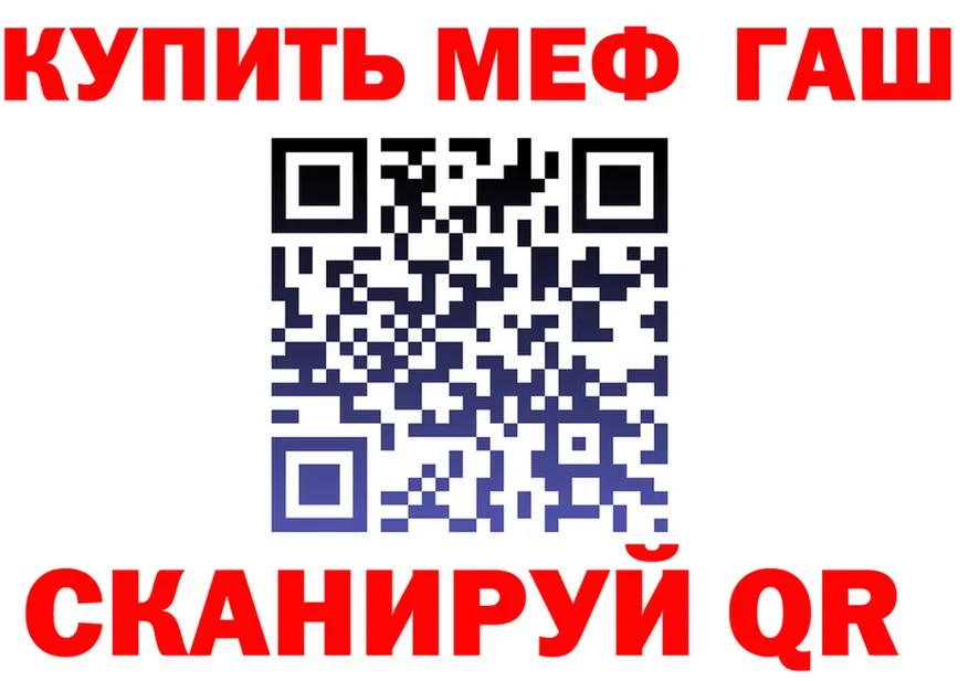 ГАШ ice o lator ссылка площадка мега Каневская