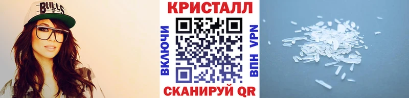 Метамфетамин кристалл наркотики Каневская